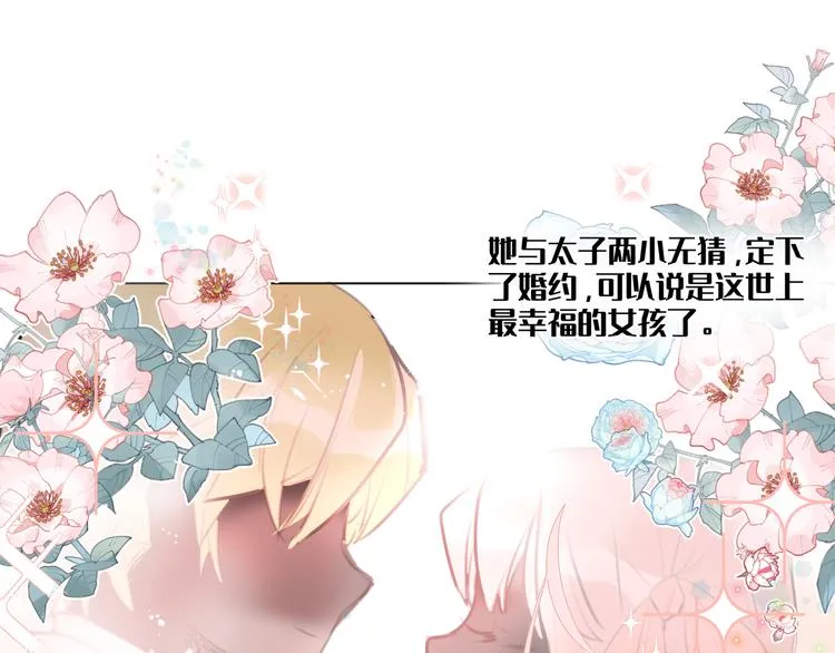 第2话 都是因为那本小说！ 第6页