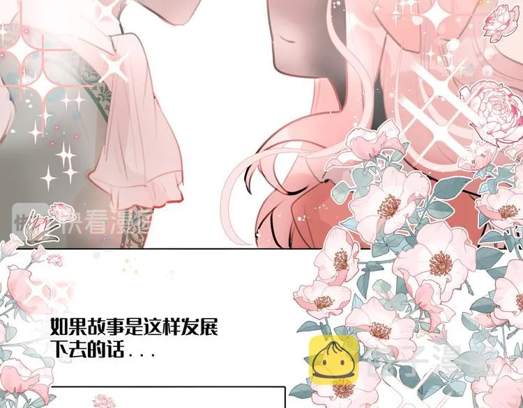 第2话 都是因为那本小说！ 第7页