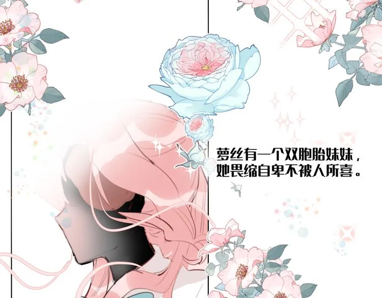第2话 都是因为那本小说！ 第8页