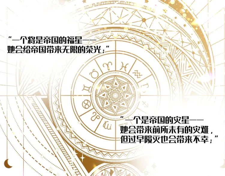 第2话 都是因为那本小说！ 第14页