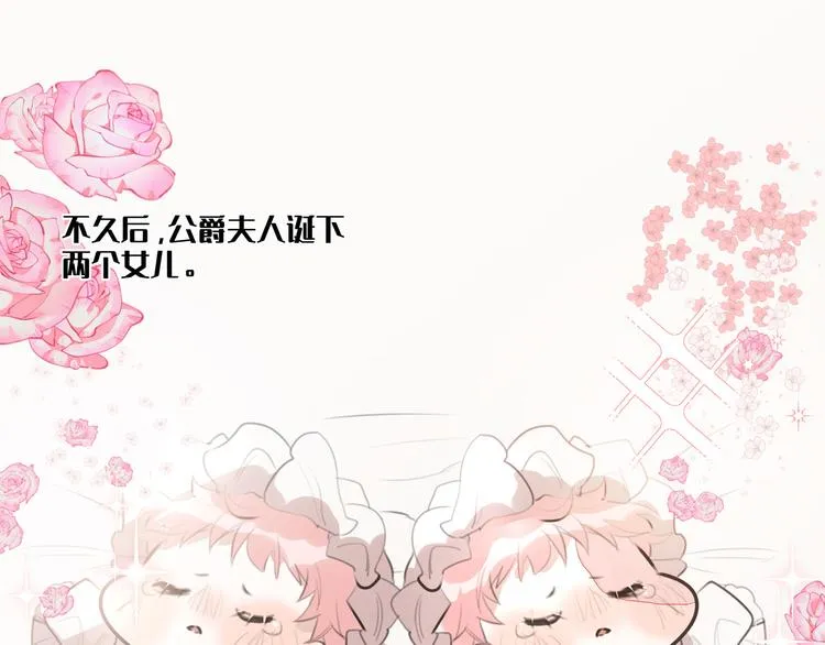 第2话 都是因为那本小说！ 第16页