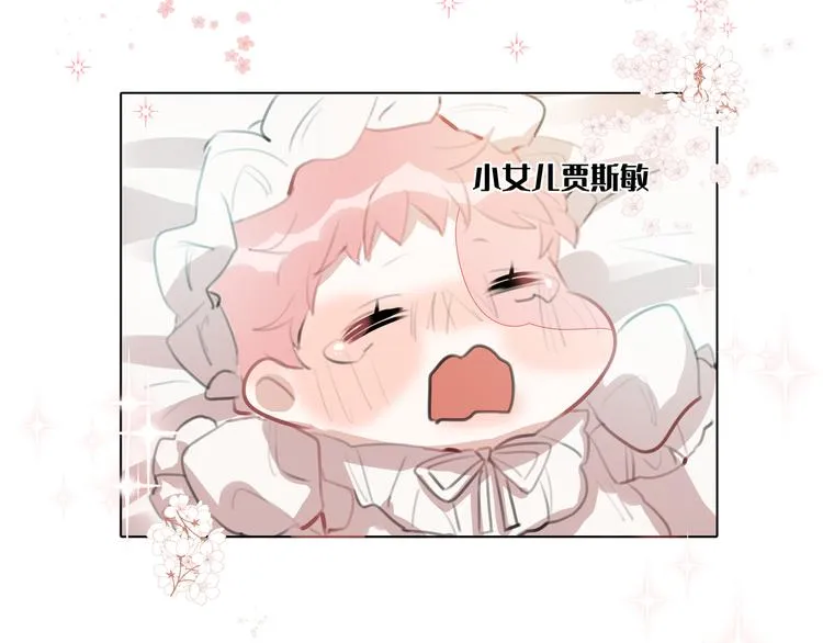 第2话 都是因为那本小说！ 第18页