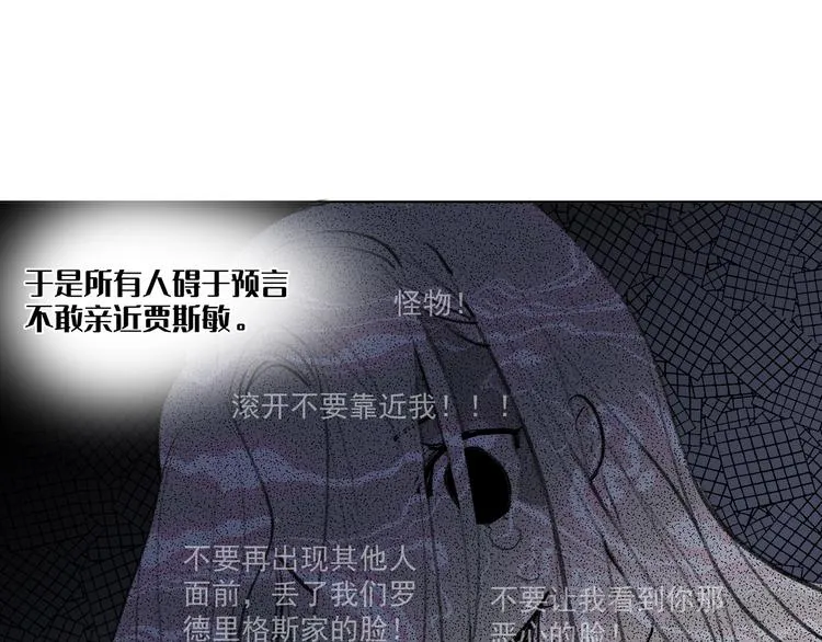 第2话 都是因为那本小说！ 第21页