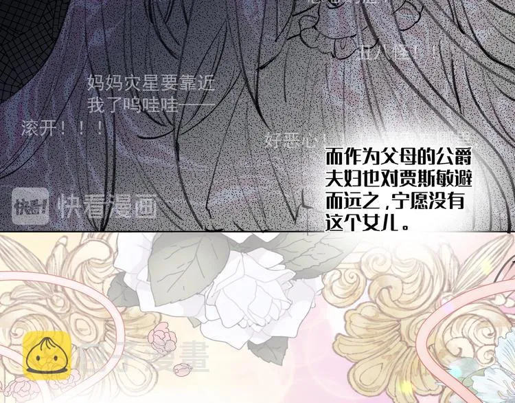 第2话 都是因为那本小说！ 第22页