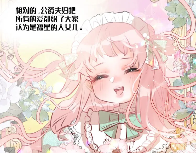 第2话 都是因为那本小说！ 第23页