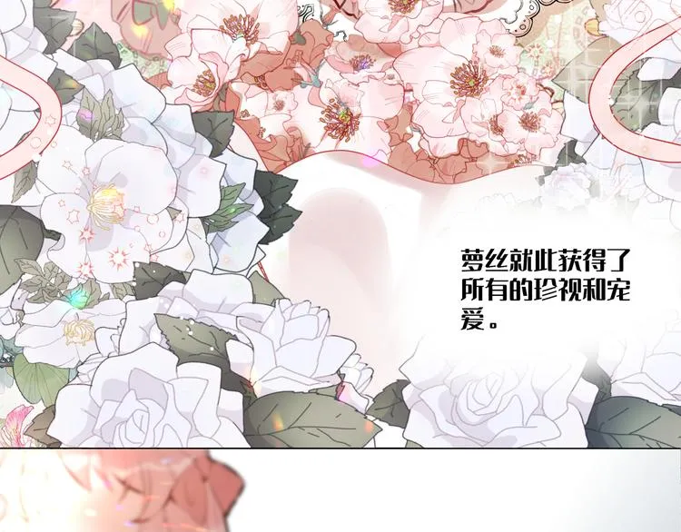 第2话 都是因为那本小说！ 第24页