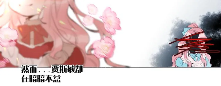 第2话 都是因为那本小说！ 第25页