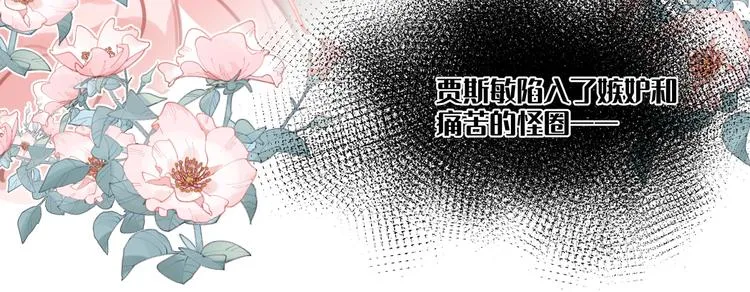 第2话 都是因为那本小说！ 第30页