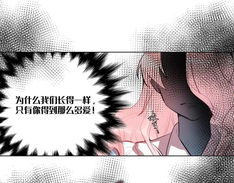 第2话 都是因为那本小说！ 第31页