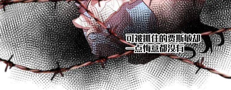 第2话 都是因为那本小说！ 第35页