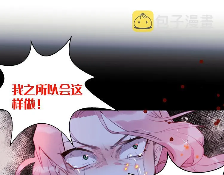 第2话 都是因为那本小说！ 第36页
