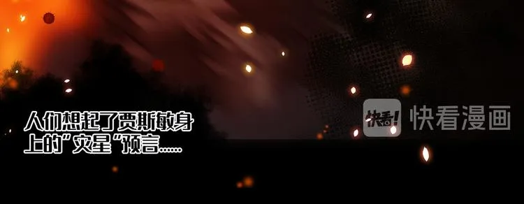 第2话 都是因为那本小说！ 第40页
