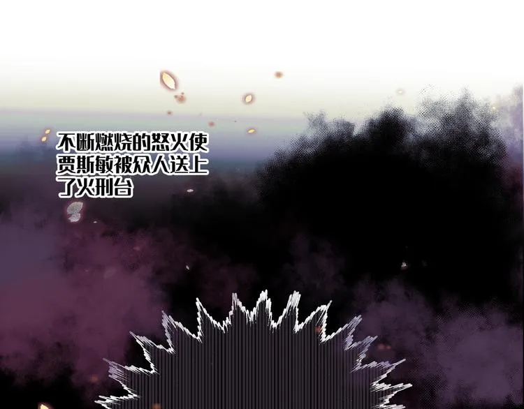 第2话 都是因为那本小说！ 第41页
