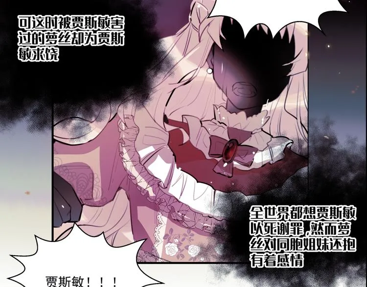 第2话 都是因为那本小说！ 第44页