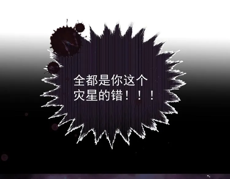 第2话 都是因为那本小说！ 第46页