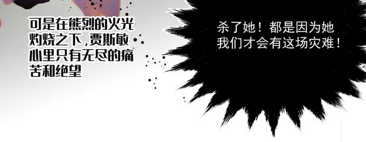 第2话 都是因为那本小说！ 第50页
