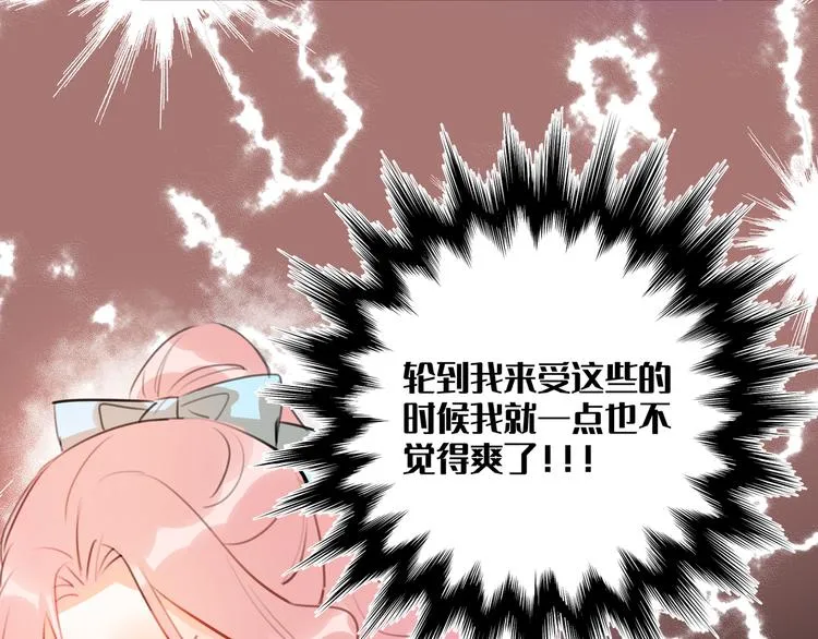 第2话 都是因为那本小说！ 第52页
