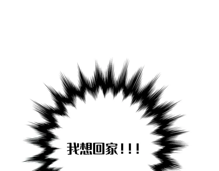 第2话 都是因为那本小说！ 第56页