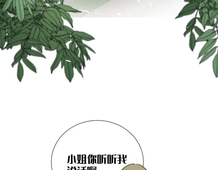 第2话 都是因为那本小说！ 第59页