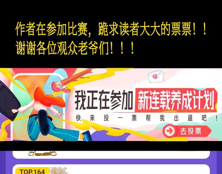 第2话 都是因为那本小说！ 第61页