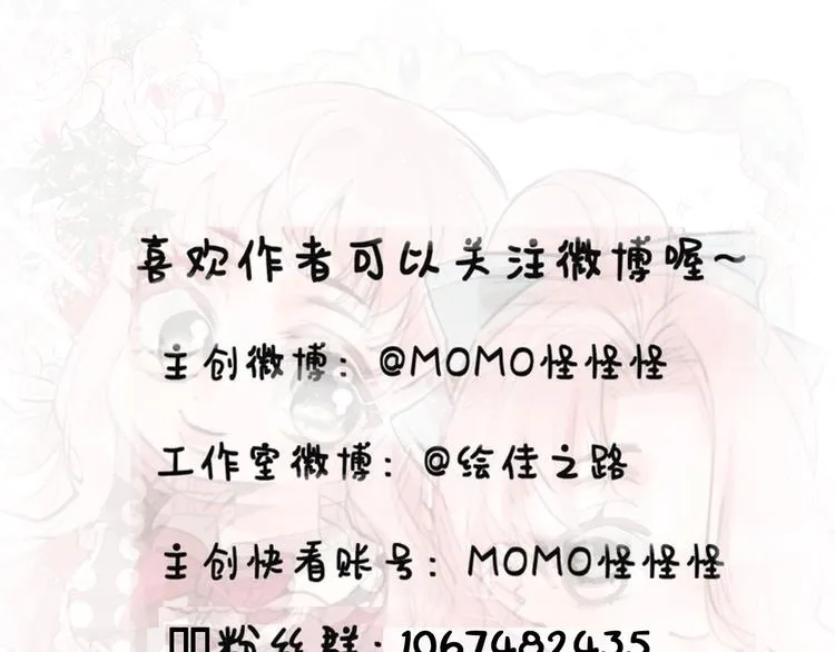 第2话 都是因为那本小说！ 第64页