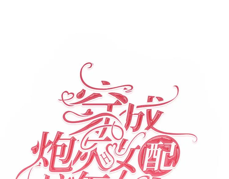 第1话 我竟然穿越了！ 第1页