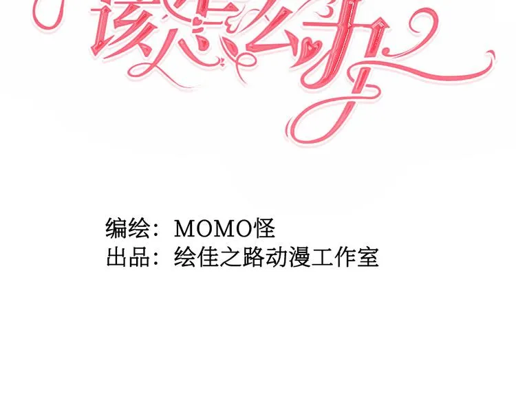 第1话 我竟然穿越了！ 第2页