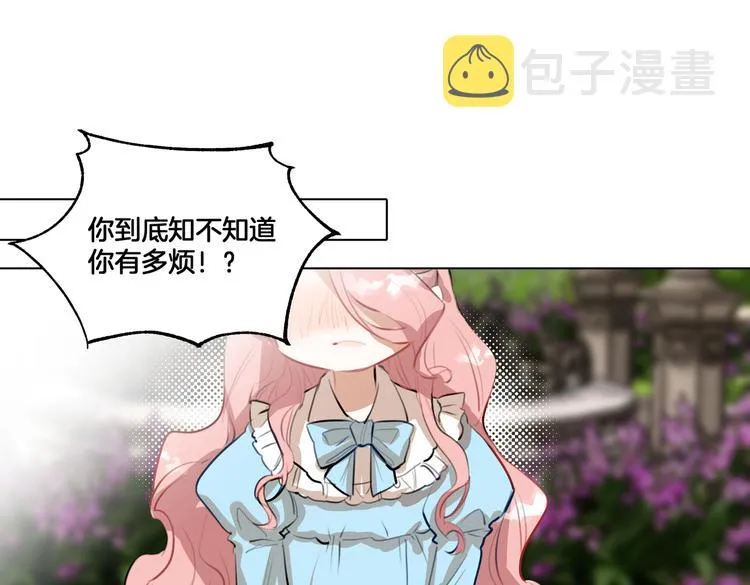 第1话 我竟然穿越了！ 第4页