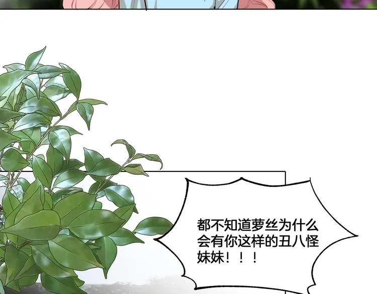第1话 我竟然穿越了！ 第5页