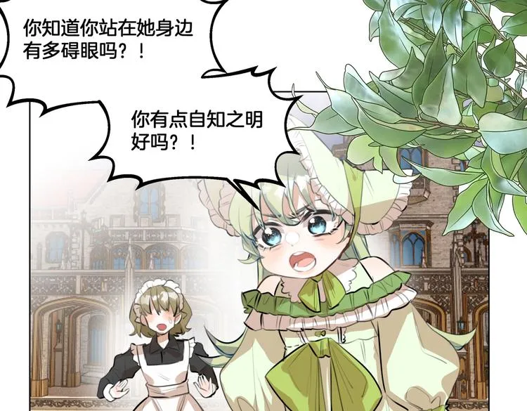 第1话 我竟然穿越了！ 第7页