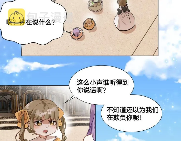 第1话 我竟然穿越了！ 第10页