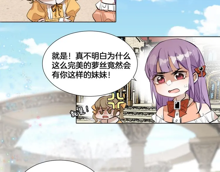第1话 我竟然穿越了！ 第11页