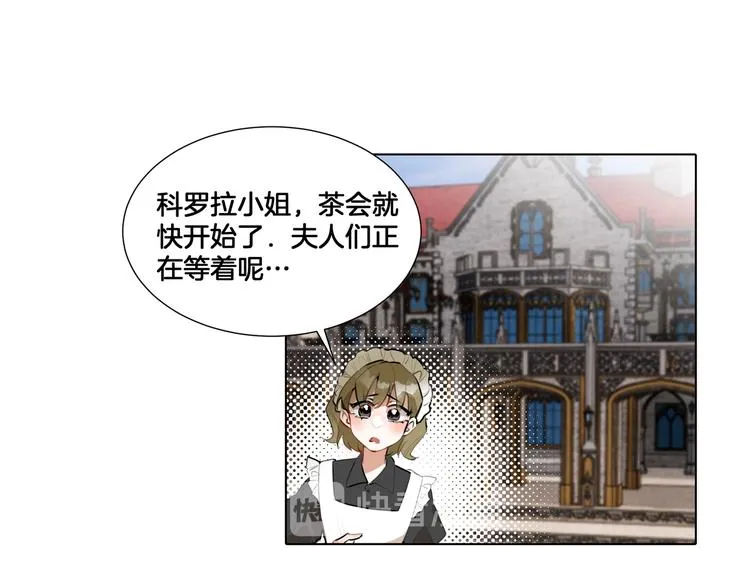 第1话 我竟然穿越了！ 第14页