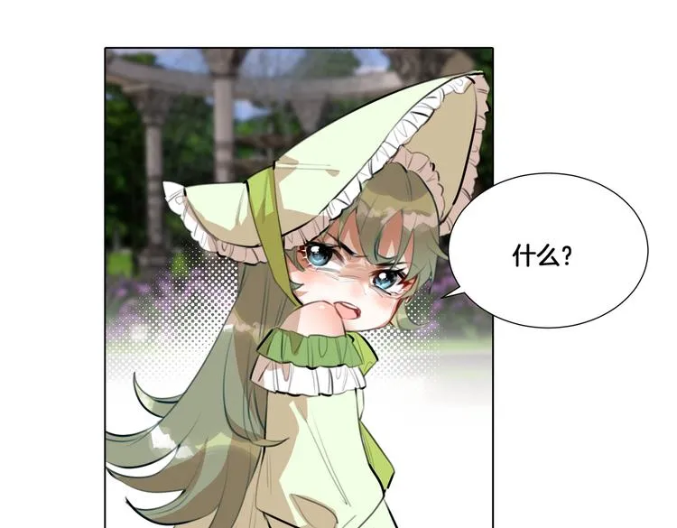 第1话 我竟然穿越了！ 第15页