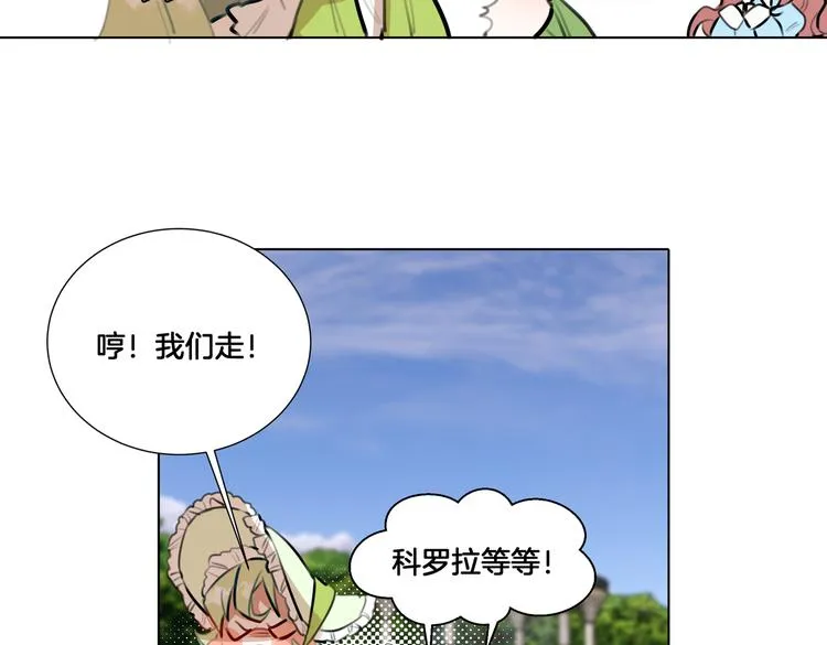 第1话 我竟然穿越了！ 第17页