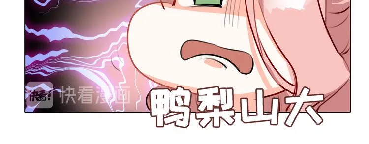 第1话 我竟然穿越了！ 第23页