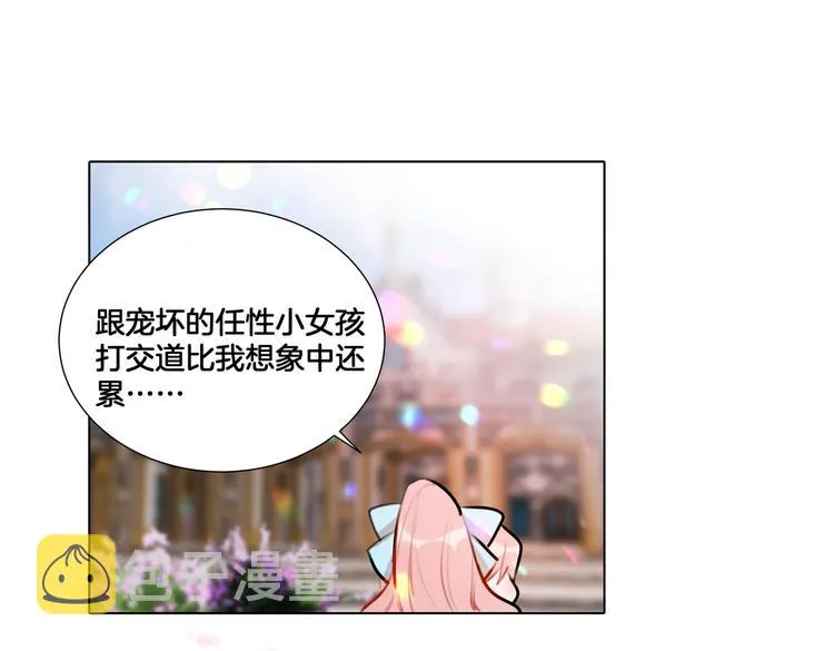 第1话 我竟然穿越了！ 第24页