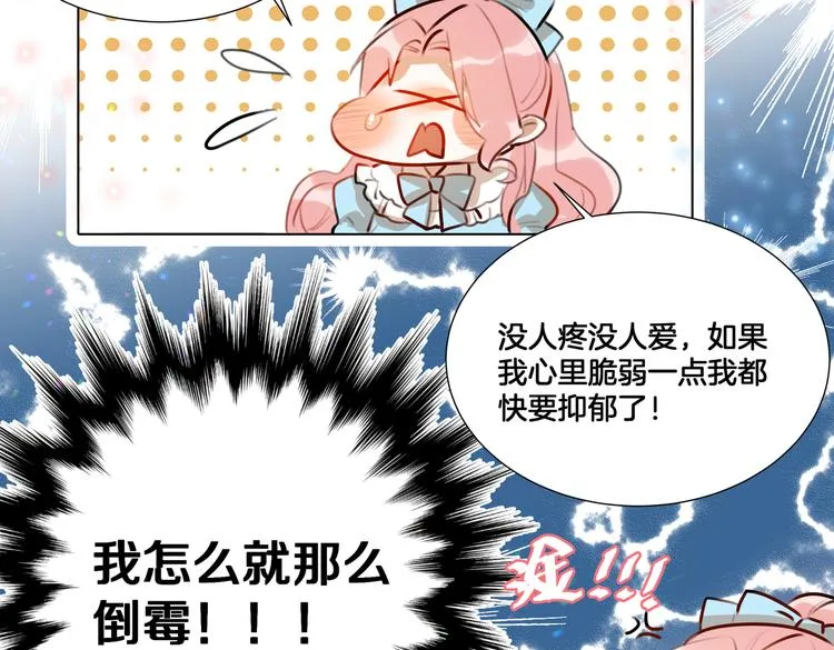 第1话 我竟然穿越了！ 第26页