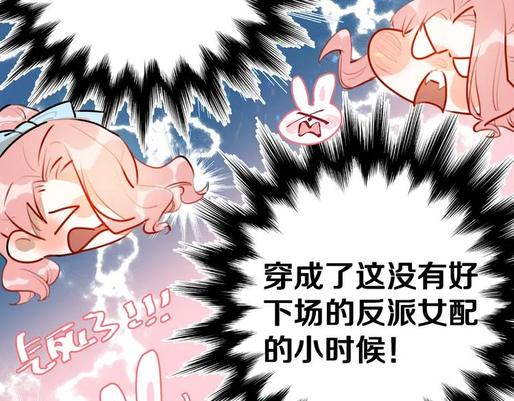 第1话 我竟然穿越了！ 第27页