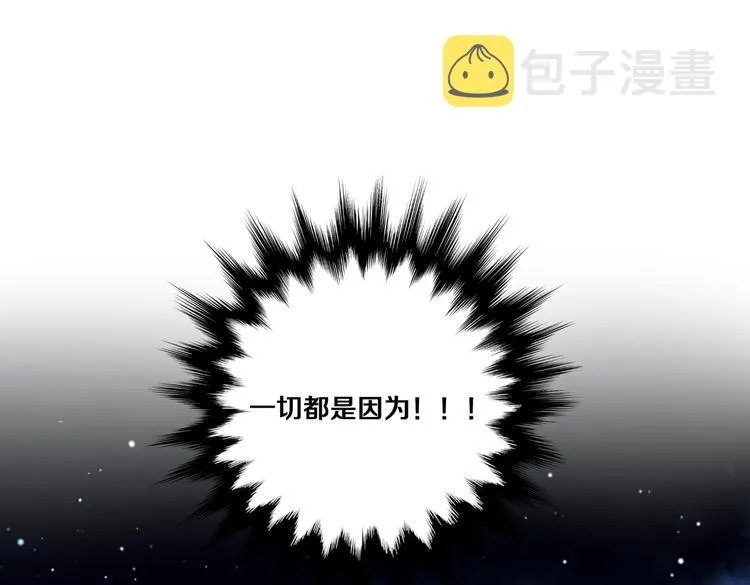 第1话 我竟然穿越了！ 第29页