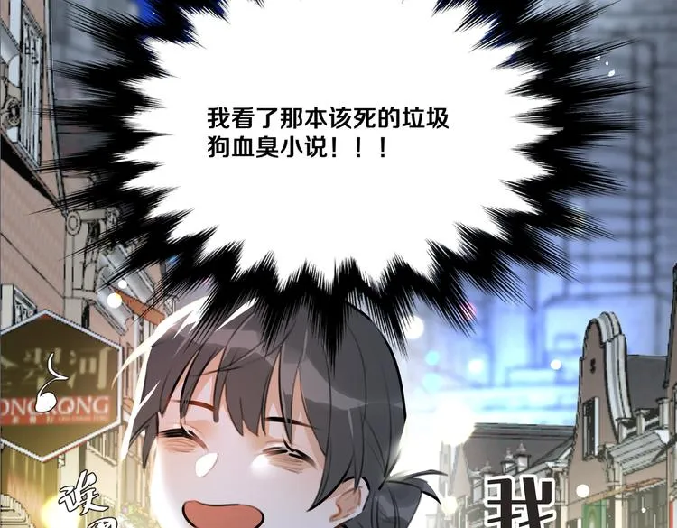 第1话 我竟然穿越了！ 第31页