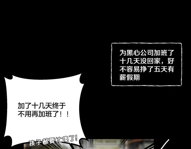 第1话 我竟然穿越了！ 第34页