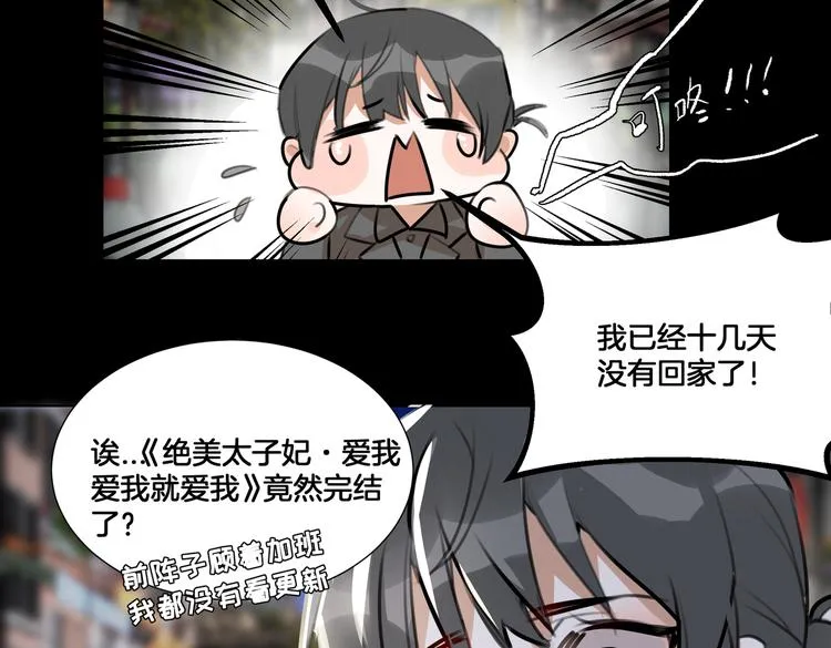 第1话 我竟然穿越了！ 第35页
