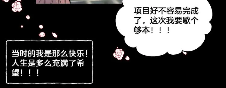 第1话 我竟然穿越了！ 第38页