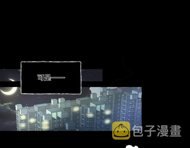 第1话 我竟然穿越了！ 第39页