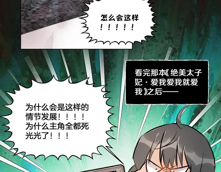 第1话 我竟然穿越了！ 第41页