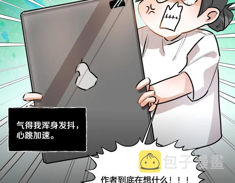 第1话 我竟然穿越了！ 第42页
