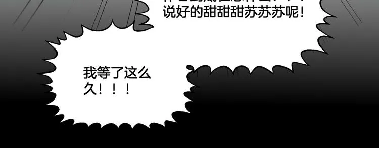 第1话 我竟然穿越了！ 第43页