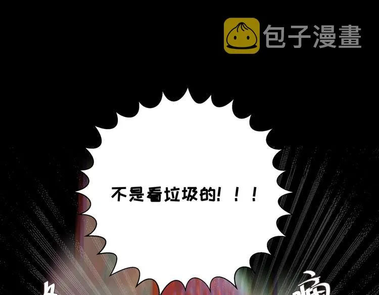 第1话 我竟然穿越了！ 第44页
