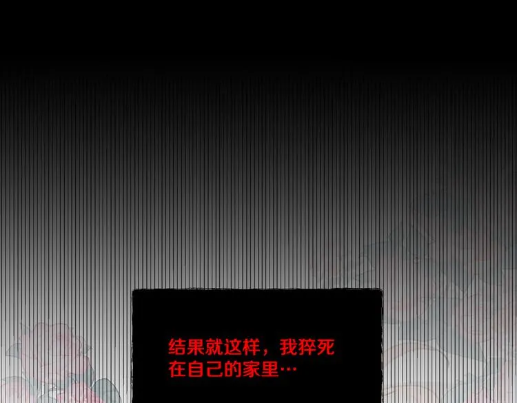 第1话 我竟然穿越了！ 第49页